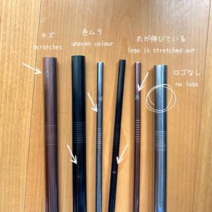 わびさびストロー / Wabi sabi straws